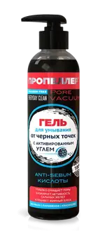 Пропеллер Pore Vacuum Гель для умывания с активированным углем, гель для умывания, 250 мл, 1 шт. фото