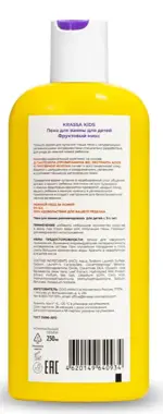 Krassa Kids Пена для ванны для детей, пена для ванн, 250 мл, 1 шт, фруктовый микс Krassa Kids Пена для ванны для детей, пена для ванн, 250 мл, 1 шт, фруктовый микс фото 2