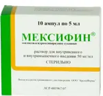 Мексифин, 50 мг/мл, раствор для внутривенного и внутримышечного введения, 5 мл, 10 шт. фото