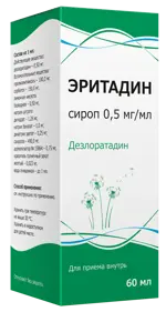 Эритадин, 0.5 мг/мл, сироп, 60 мл, 1 шт. фото