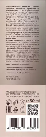 8.1.8 Beauty formula B. Hyaluronic Крем дневной гиалуроновый увлажняющий для чувствительной кожи, крем для лица, 50 мл, 1 шт, SPF 20 фото 4