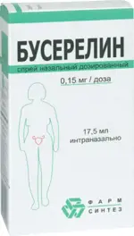 Бусерелин, 0.15 мг/доза, спрей назальный дозированный, 17.5 мл, 1 шт. фото