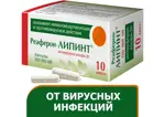 Реаферон-Липинт, 500 тыс.МЕ, капсулы, 10 шт. фото