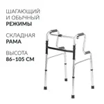 Армед ходунки, 1 шт, YU760 Армед ходунки, 1 шт, YU760 фото 2