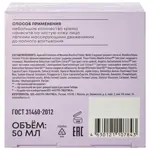 Natura Siberica lab anti-age крем для лица против морщин, крем для лица, 50 мл, 1 шт, для чувствительной кожи фото 5