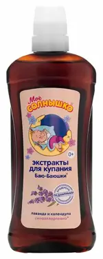Мое солнышко экстракты для купания Баю-баюшки, жидкость для ванн, 475 мл, 1 шт, лаванда + календула фото