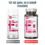 Splat Биохак+ цинк 15 мг и бузина 300 мг плюс синергисты витамин C + медь, капсулы, 60 шт. фото 4