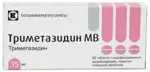 Триметазидин МВ, 35 мг, таблетки с модифицированным высвобождением, покрытые пленочной оболочкой, 60 шт. фото