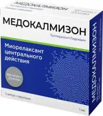 Медокалмизон, 100мг/мл+2.5мг/мл, раствор для внутривенного и внутримышечного введения, 1 мл, 5 шт. фото