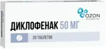 Диклофенак, 50 мг, таблетки, покрытые кишечнорастворимой оболочкой, 20 шт. фото