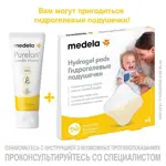 Medela Purelan Ланолиновый крем, крем для наружного применения, 37 г, 1 шт. Medela Purelan Ланолиновый крем, крем для наружного применения, 37 г, 1 шт. фото 6