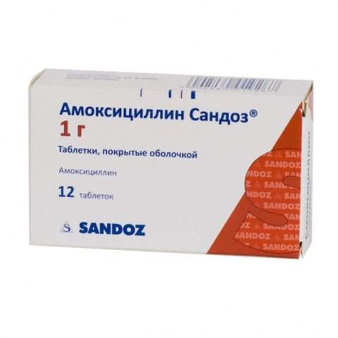 Амоксициллин Сандоз, 1 г, таблетки покрытые пленочной оболочкой, 12 шт. фото