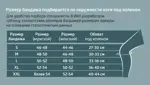 B.Well Бандаж на коленный сустав W-332, р. L, 1 шт, бежевый фото 3