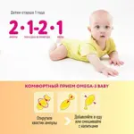 Олевигам Омега-3 Baby, раствор для приема внутрь, 30 шт. Олевигам Омега-3 Baby, раствор для приема внутрь, 30 шт. фото 3