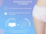 Roxy-kids Трусы послеродовые впитывающие с прокладкой, Medium M, 3 шт. Roxy-kids Трусы послеродовые впитывающие с прокладкой, Medium M, 3 шт. фото 2
