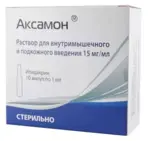 Аксамон, 15 мг/мл, раствор для внутримышечного и подкожного введения, 1 мл, 10 шт. фото