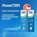 Риностоп, 0.1%, спрей назальный, 15 мл, 1 шт, от насморка Риностоп, 0.1%, спрей назальный, 15 мл, 1 шт, от насморка фото 2
