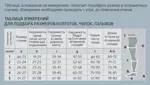 B.Well Pro Чулки компрессионные прозрачные, 1 класс компрессии (18-22 mmHg), р. 2, пара, 1 шт, телесного цвета, арт. JW-212, с ажурной резинкой B.Well Pro Чулки компрессионные прозрачные, 1 класс компрессии (18-22 mmHg), р. 2, пара, 1 шт, телесного цвета, арт. JW-212, с ажурной резинкой фото 6