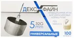 DEXFINE Иглы универсальные инъекционные одноразовые для инсулиновых шприц-ручек, 100 шт, 32G (0.23 x 5 мм) фото