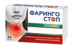 Фарингостоп звездочка, таблетки для рассасывания, 24 шт, эвкалипт-ментол фото