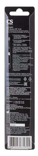 CS Medica SP-10-B Насадки для зубной щетки CS Medica SonicMax CS-167-B, 2 шт, черного цвета CS Medica SP-10-B Насадки для зубной щетки CS Medica SonicMax CS-167-B, 2 шт, черного цвета фото 2