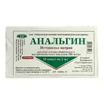 Анальгин, 500 мг/мл, раствор для внутривенного и внутримышечного введения, 2 мл, 10 шт. фото 