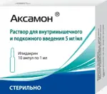 Аксамон, 5 мг/мл, раствор для внутримышечного и подкожного введения, 1 мл, 10 шт. фото