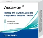 Аксамон, 15 мг/мл, раствор для внутримышечного и подкожного введения, 1 мл, 10 шт. фото