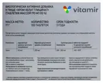 Витамир Хром хелат глицинат, таблетки, 100 шт. Витамир Хром хелат глицинат, таблетки, 100 шт. фото 3