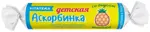 АСКОРБИНКА ДЕТСКАЯ кислота аскорбиновая с сахаром, 2.9 г, таблетки, 10 шт, ананас фото 