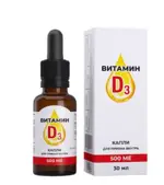 Витамин Д3, 500 МЕ, капли для приема внутрь, 30 мл, 1 шт. фото