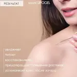 Акавия Липогель липосомальный увлажняющий крем-гель для тела, 50 мл, 1 шт, витамины С+Е Акавия Липогель липосомальный увлажняющий крем-гель для тела, 50 мл, 1 шт, витамины С+Е фото 4