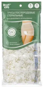 Roxy-kids Трусы-сеточки послеродовые, Medium M, 5 шт, стерильные Roxy-kids Трусы-сеточки послеродовые, Medium M, 5 шт, стерильные фото 1