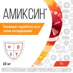Амиксин, 60 мг, таблетки, покрытые пленочной оболочкой, 10 шт. фото 6