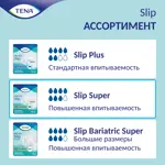 Tena ProSkin Slip Super Подгузники для взрослых дышащие, Large L (3), 30 шт, 96-144 см фото 5