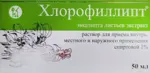 Хлорофиллипт, 1%, раствор для приема внутрь и местного применения спиртовой, 50 мл, 1 шт. фото