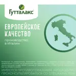 Гутталакс, 7.5 мг/мл, капли для приема внутрь, 30 мл, 1 шт. Гутталакс, 7.5 мг/мл, капли для приема внутрь, 30 мл, 1 шт. фото 7