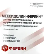 Мексидолин-ферейн, 50 мг/мл, раствор для внутривенного и внутримышечного введения, 5 мл, 10 шт. фото 