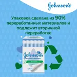 Johnson's Ватные палочки, ватные палочки, 100 шт. Johnson's Ватные палочки, ватные палочки, 100 шт. фото 5