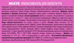 Mixte Ополаскиватель для полости рта 5 в 1, ополаскиватель полости рта, 250 мл, 1 шт. Mixte Ополаскиватель для полости рта 5 в 1, ополаскиватель полости рта, 250 мл, 1 шт. фото 2