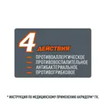Акридерм ГК, мазь для наружного применения, 15 г, 1 шт. Акридерм ГК, мазь для наружного применения, 15 г, 1 шт. фото 6