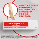 Экодакс, 1%, крем для наружного применения, 10 г, 1 шт. фото 4