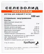 Селезолид, 2 мг/мл, раствор для инфузий, 100 мл, 1 шт, контейнер Селезолид, 2 мг/мл, раствор для инфузий, 100 мл, 1 шт, контейнер фото 2