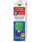 Аптечка Дикуля Мартиния и хондроитин, бальзам для тела, 125 мл, 1 шт. фото