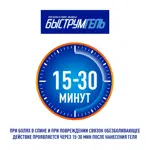 Быструмгель, 2.5%, гель для наружного применения, 50 г, 1 шт. Быструмгель, 2.5%, гель для наружного применения, 50 г, 1 шт. фото 6