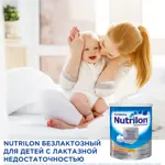Nutrilon Безлактозный, смесь молочная сухая, 400 г, 1 шт. фото 2