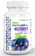 Консумед Кальций Д3 форте, таблетки жевательные, 120 шт, черника Консумед Кальций Д3 форте, таблетки жевательные, 120 шт, черника фото 1