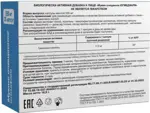 Мумие очищенное, 550 мг, капсулы, 20 шт. Мумие очищенное, 550 мг, капсулы, 20 шт. фото 2
