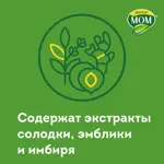 Доктор МОМ растительные пастилки от кашля, пастилки, 20 шт, апельсин Доктор МОМ растительные пастилки от кашля, пастилки, 20 шт, апельсин фото 4