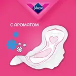 Libresse Ultra Normal Deo прокладки с мягкой поверхностью, прокладки гигиенические, 20 шт, умеренные выделения Libresse Ultra Normal Deo прокладки с мягкой поверхностью, прокладки гигиенические, 20 шт, умеренные выделения фото 3